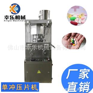 药片奶片压片机电动压丸机压片糖果机器实验室制药设备 旋转式