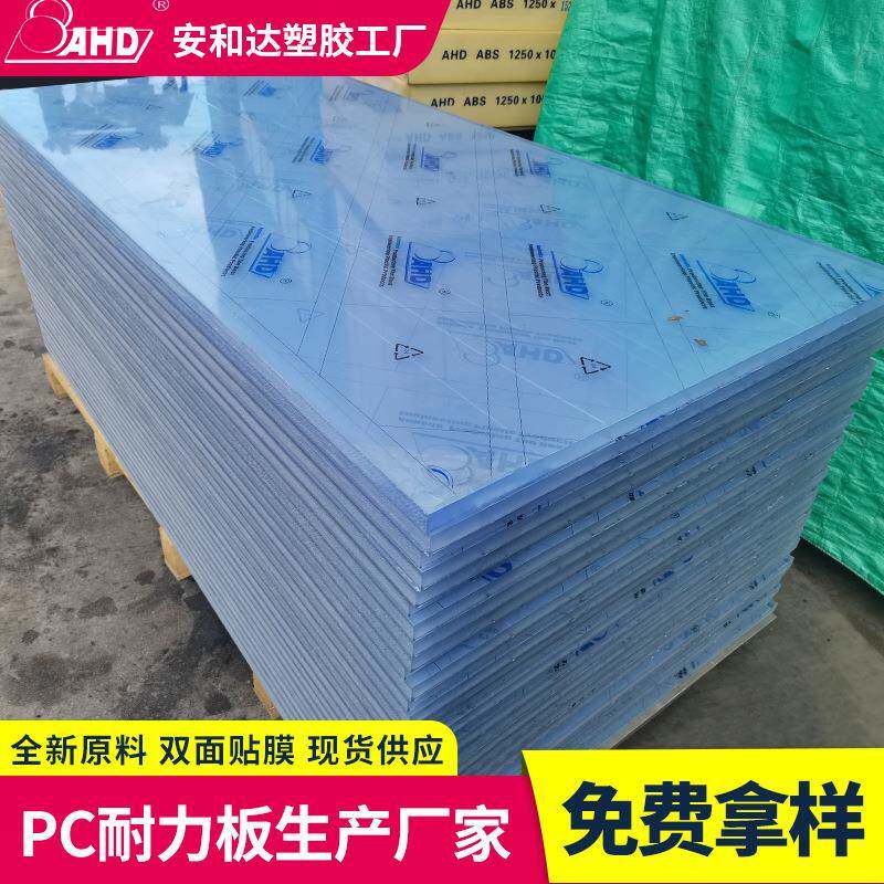 pc聚碳酸酯板8415202530mm3厚高透明pc板阳光耐力板户外雨棚