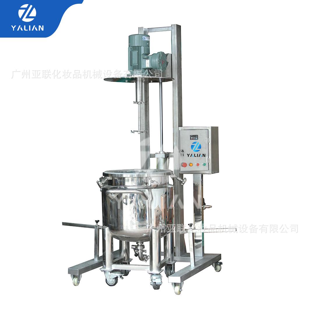 50L可移动乳液乳胶漆搅拌器油脂水性油漆搅拌锅变频变速分散