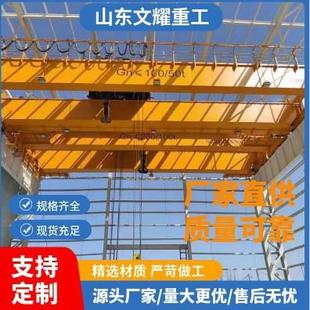 双主梁起重机车间10双梁桥式 双梁现货大吨位行车航吊葫芦式 起重机