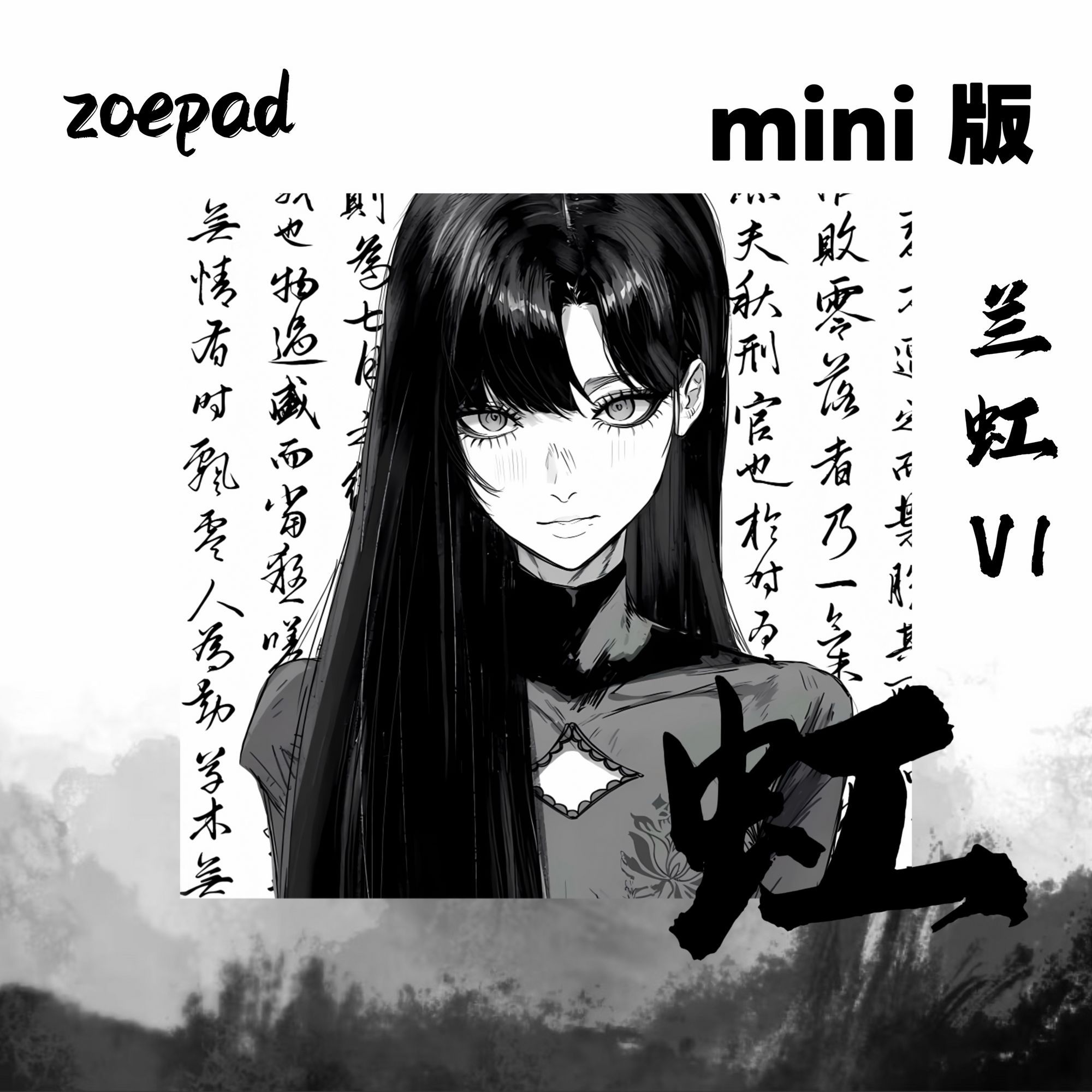 兰虹v1超大虹二次元游戏电竞鼠标