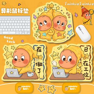 异形鼠标垫女生高颜值办公室小号滑鼠垫可爱星星人笔记本电脑桌垫