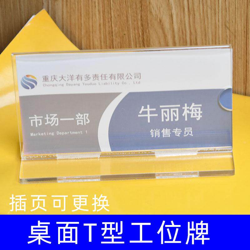 晶莹剔透亚克力座位牌可开发票