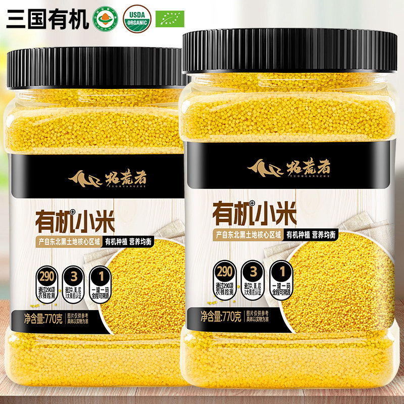 拓荒者有机黄小米K1黄金苗粟米五谷杂粮一级小米优质东北农家