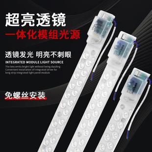 led吸顶灯灯芯改造灯板节能灯泡灯带灯盘灯管替换长条贴片灯条