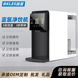 RO纯水机台式 免安装 富氢加热一体机家用家用即热饮水机净水器厂家