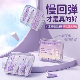 渐变色小蛮腰睡眠防噪音耳塞柔软舒适慢回弹海绵耳塞 隔音耳塞新款