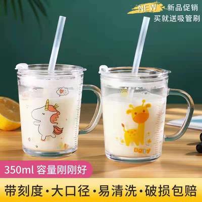 家用儿童吸管水杯玻璃杯宝宝喝水带盖密封牛奶杯带刻度早餐杯量杯