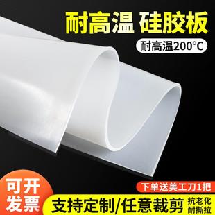 10mm厚 耐高温硅胶板工加制定硅胶垫片橡胶皮密封件1