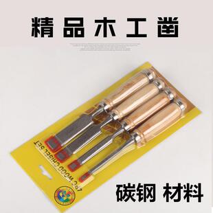 平凿 凿子 木工凿 四支装 凿木开槽凿扁凿铲子扁铲 木工 木匠工具