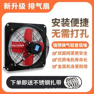 免打孔抽风机排气扇12寸家用出租房用双面网罩 厨房强力排气扇窗式