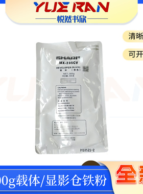 适用 夏普 AR-1808S载体 铁粉 2008D 2308N 2328 2008L 210D 载体