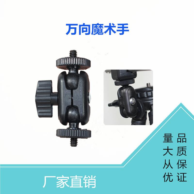 现货万向魔术手手机扩展支架GoPro相机摄影手臂360度旋转单车