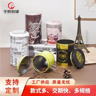 厂家供应马口铁咖啡圆罐 咖啡罐茶叶罐铁丝扣可定 密封扣盖包装 罐