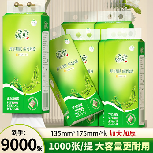 9大提整箱批悬挂式底部抽纸厕纸