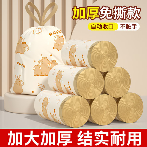 抽绳式垃圾袋加厚家用厨房卫生间