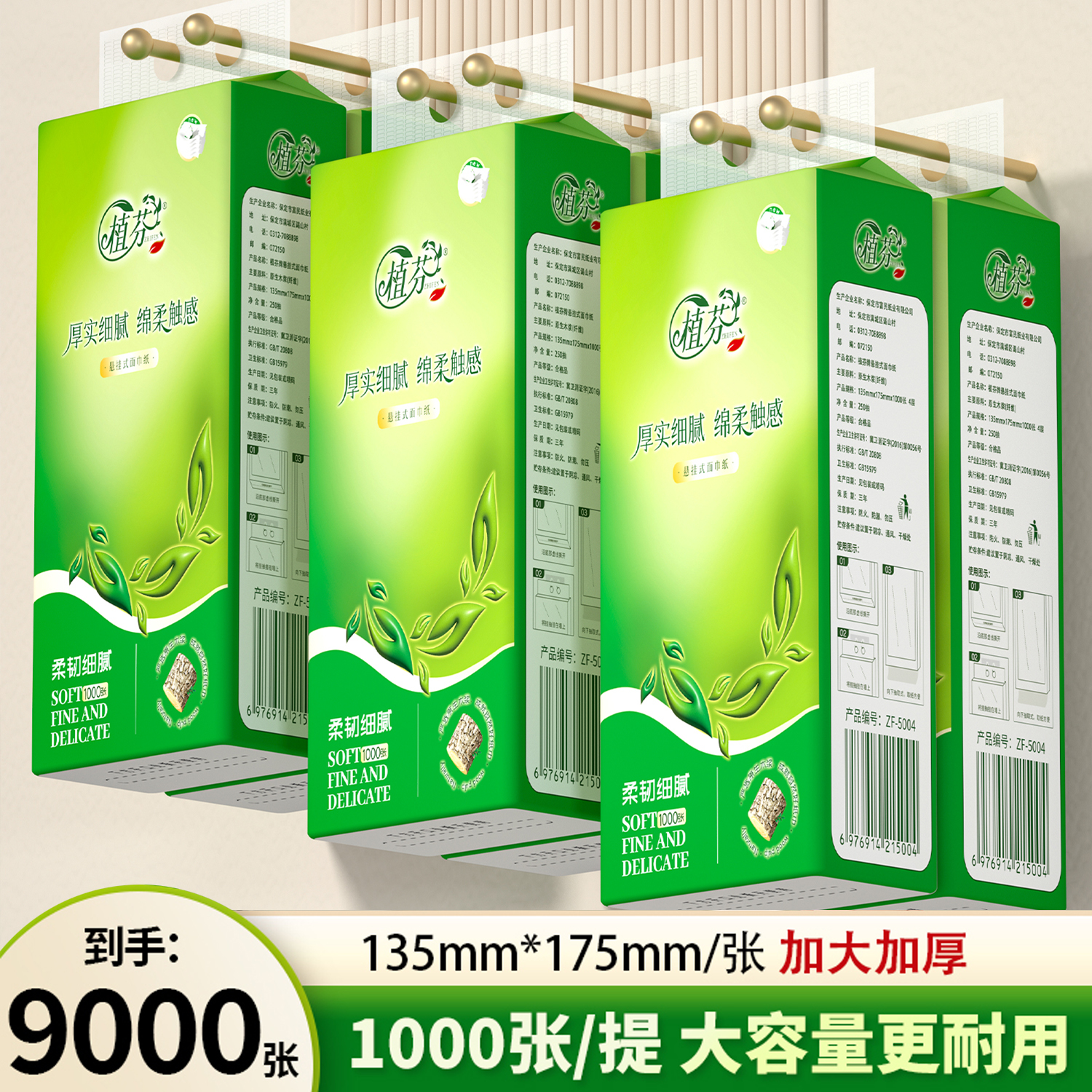 悬挂式底部抽纸巾挂墙卫生纸厕纸