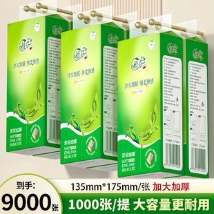 9000张悬挂式 卫生纸厨房用纸擦手纸抽纸巾可湿水面巾卷纸厕纸批发