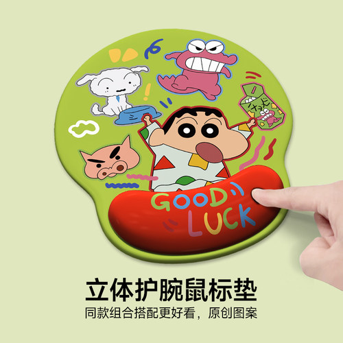 小新主题护腕垫鼠标垫防滑护腕垫