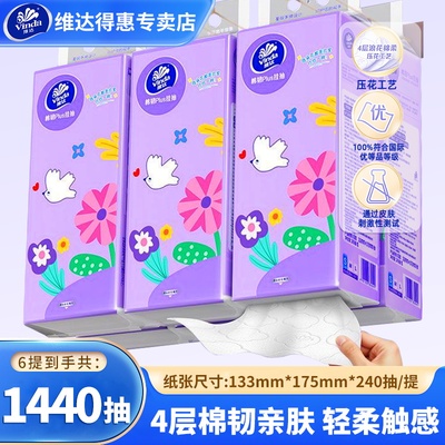 维达悬挂式抽纸6提家用