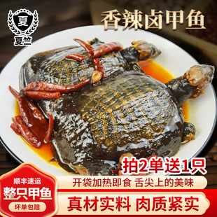 夏竺新鲜现做4两5两1斤麻辣小甲鱼卤味香辣甲鱼加热即食顺丰速运