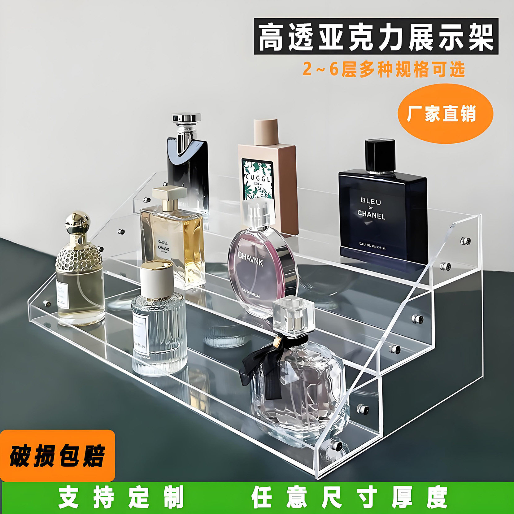 亚克力透明阶梯式多层极简北欧风香水展示架化妆品陈列桌面收纳盒
