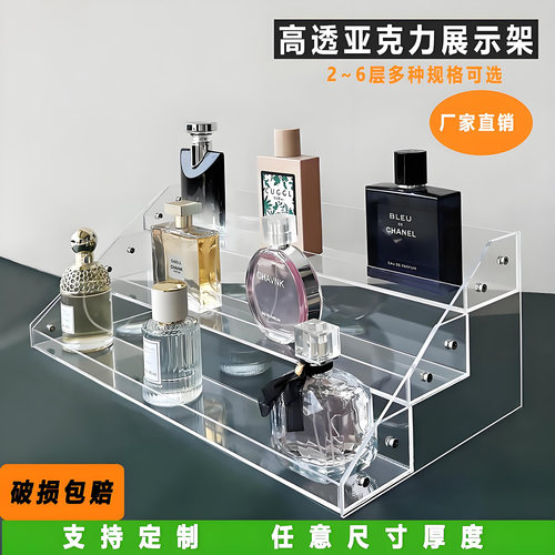 亚克力化妆品香水手办收纳展示盒