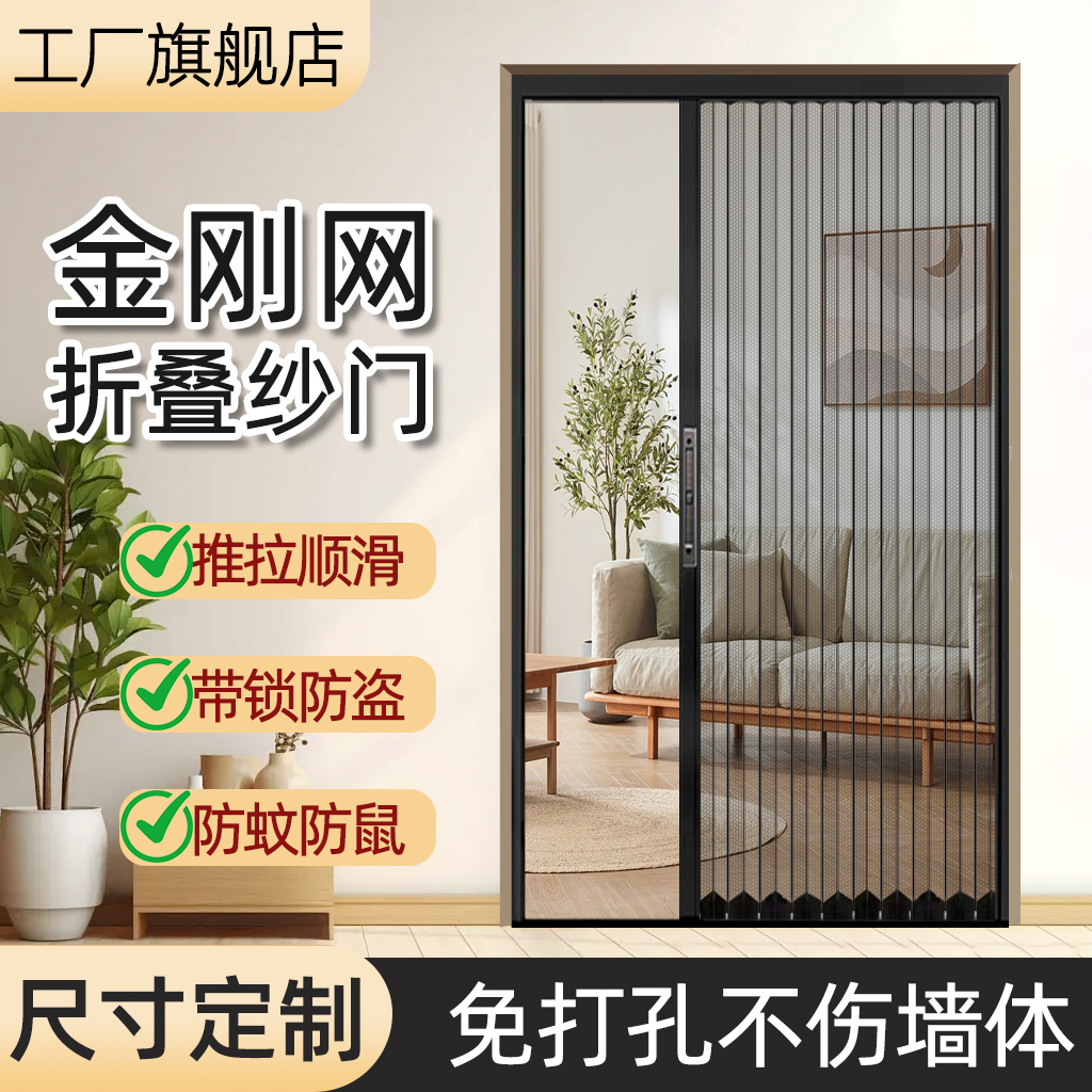 金刚网折叠纱门防蚊防猫狗鼠隔断隐形纱门伸缩推拉式纱窗入户大门