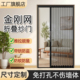 金刚网折叠纱门防蚊防猫狗鼠隔断隐形纱门伸缩推拉式 纱窗入户大门