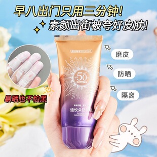 跨境迪悦朵UV防晒霜清爽保湿补水持久隔离防晒乳防水汗紫外线军训