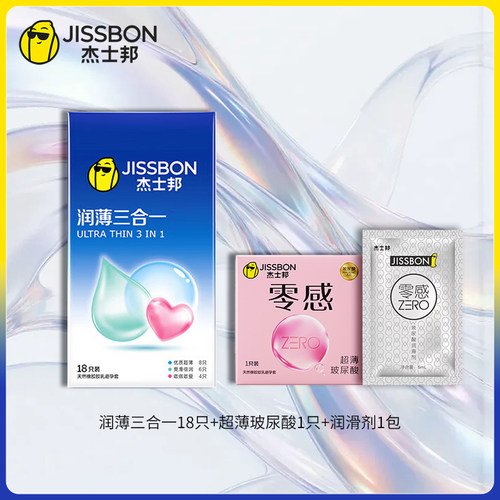 杰士邦避孕套男用裸入女用易高潮快感支装专用jissbon官方授权店