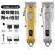 理发器电推剪推子自己剪剃头发神器充电款 电动剃头刀专用 家用男士