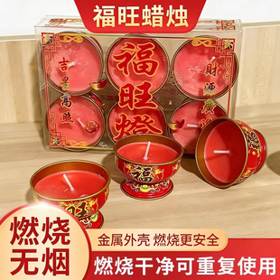 招财蜡烛红色圆形金属外壳无烟燃烧干净酥油灯家用小烛台过年春节