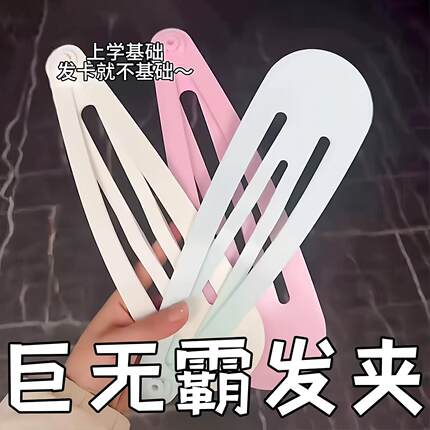 超大号发夹28cm巨型发夹发夹搞怪整人拍照神器巨型配饰创意发饰