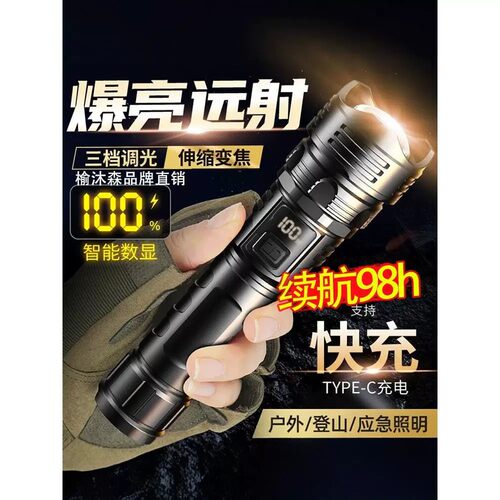 25款强光特种兵手电筒充电超亮远射便携变焦超长续航耐用户外应急