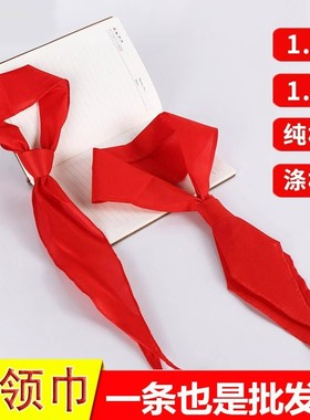 小学生红领巾通用纯棉标准棉布棉全棉绸缎1.2米绸布初中批发练习