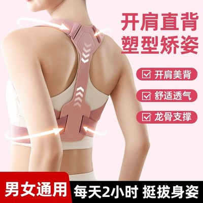 通用背部辅助矫正神器驼背矫姿带