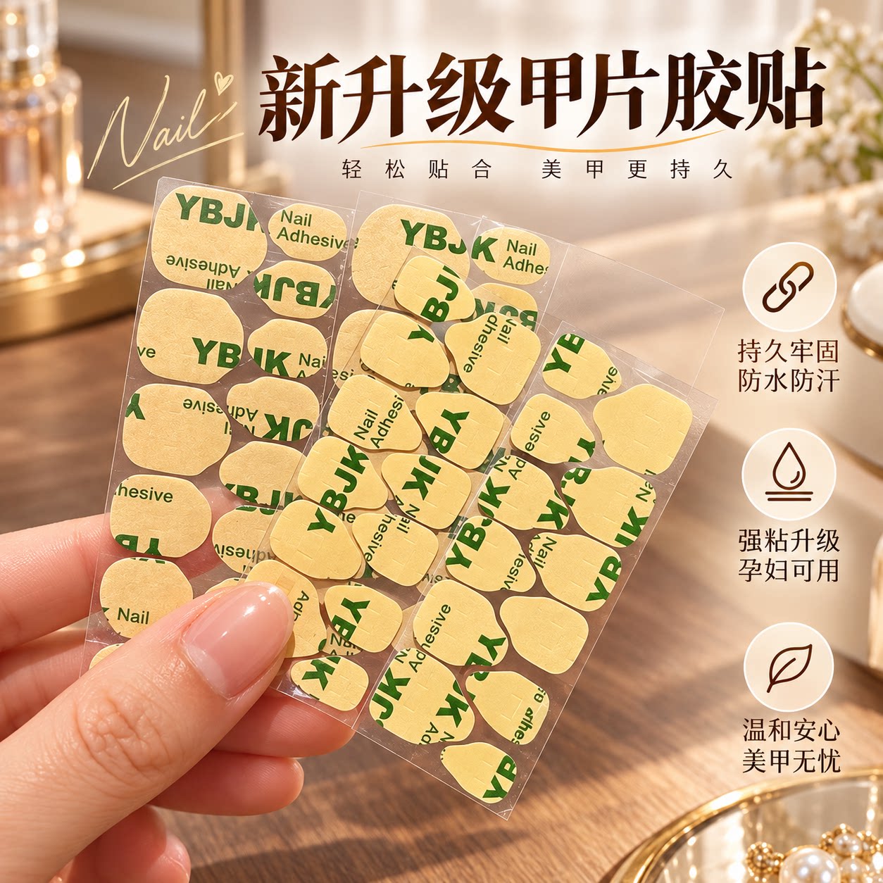 全新升级果冻胶穿戴甲超薄巨粘
