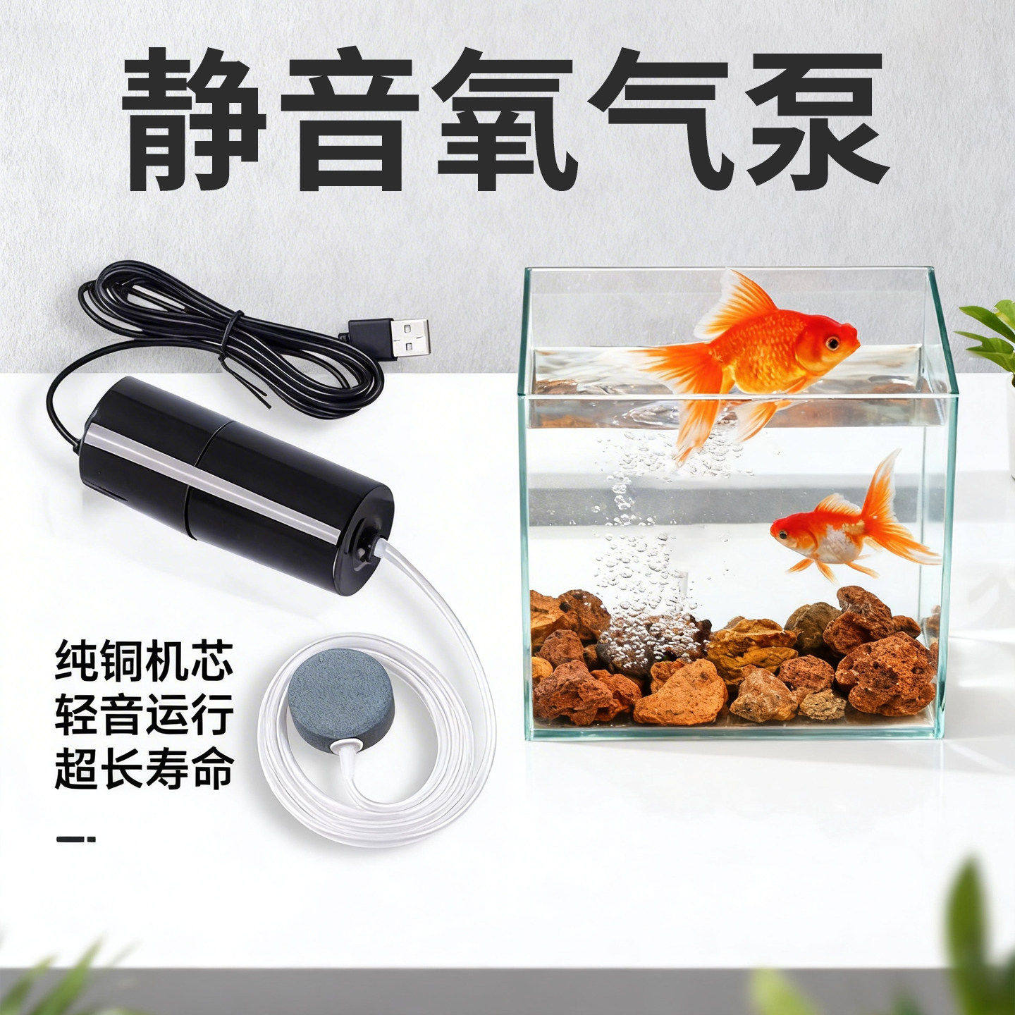 增氧泵 USB便携式鱼缸养鱼水族用品迷你家用型氧气泵钓鱼增氧机
