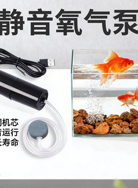 增氧泵 USB便携式鱼缸养鱼水族用品迷你家用型氧气泵钓鱼增氧机