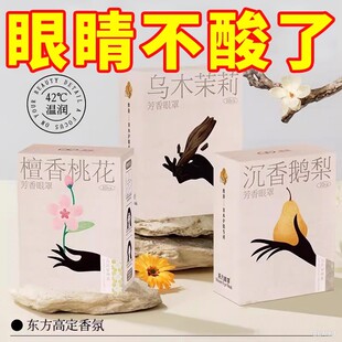 古方新款蒸汽眼罩缓解眼疲劳热敷睡觉遮光男女生睡眠护眼发热眼贴