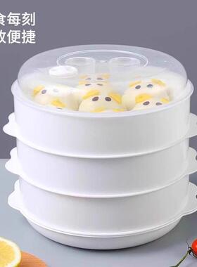 【微波炉专用蒸笼】食品级微波炉专用盖蒸盒加热盖子热菜的蒸笼