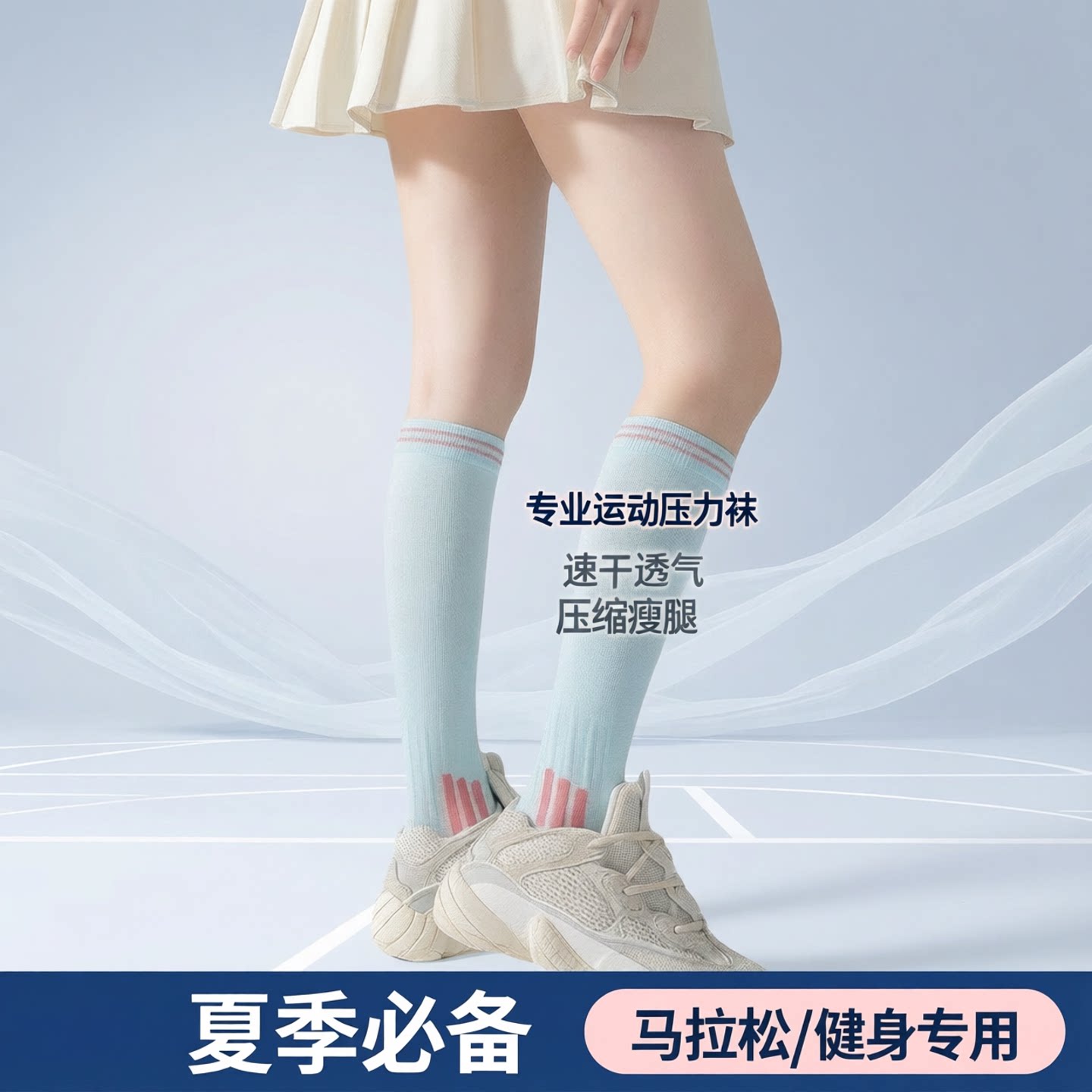女士专业运动压力袜夏季速干小腿袜压缩马拉松跑步健身瘦腿长筒袜