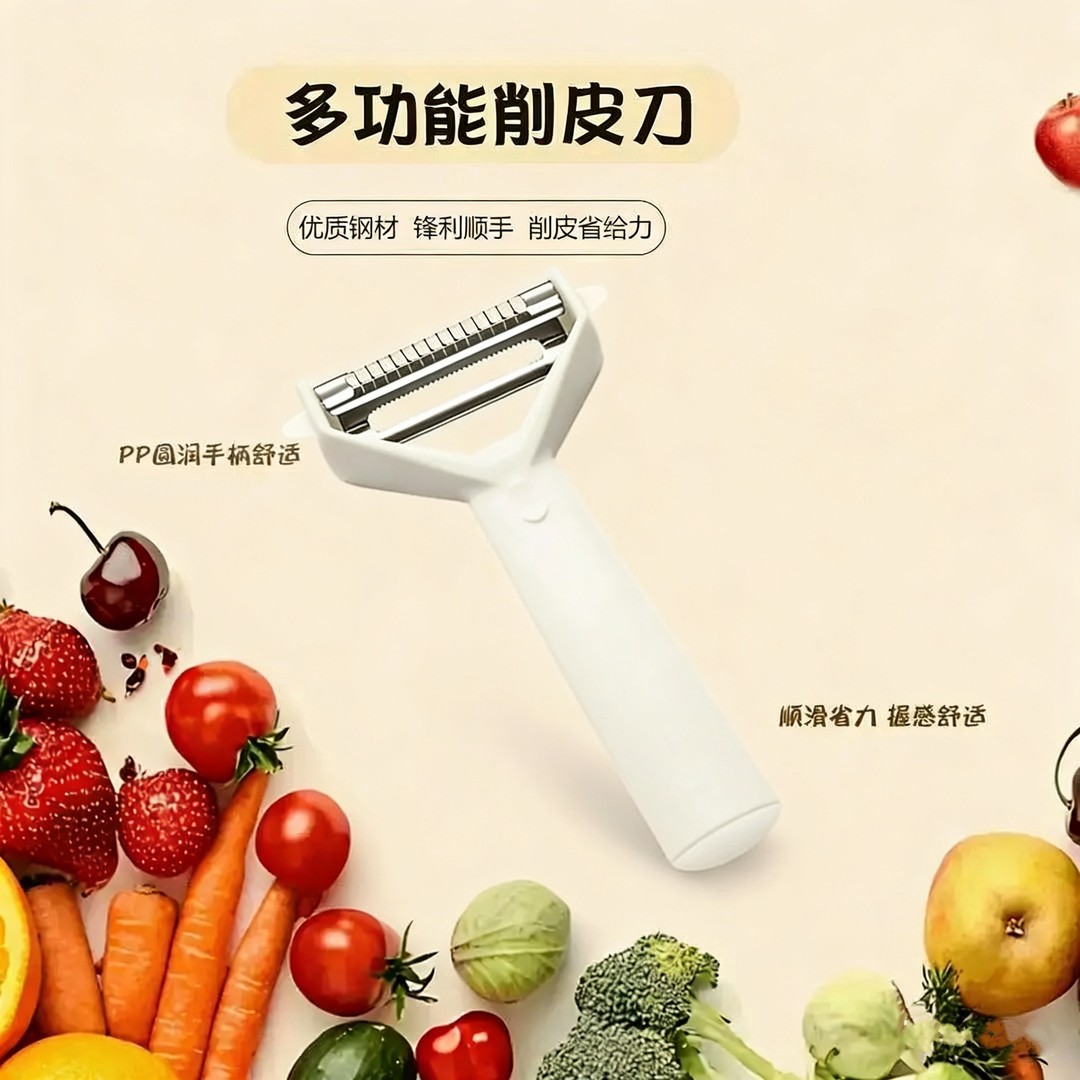 削皮器二合一多用途削皮器刨丝器-果蔬刮皮刀家用厨房切丝刀图片