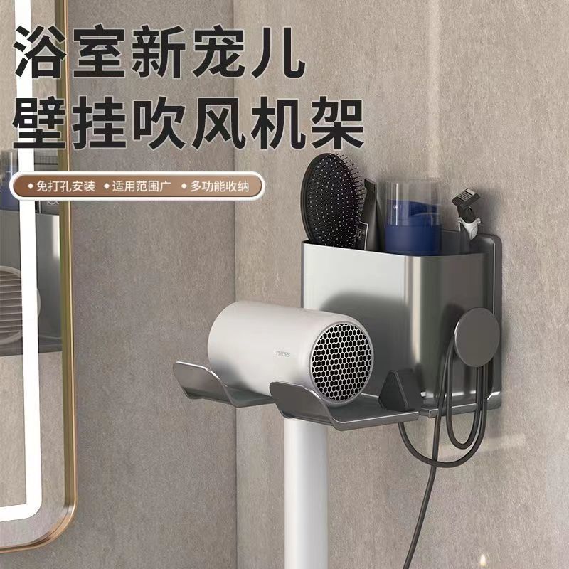 吹风机置物架免打孔卫生间收纳