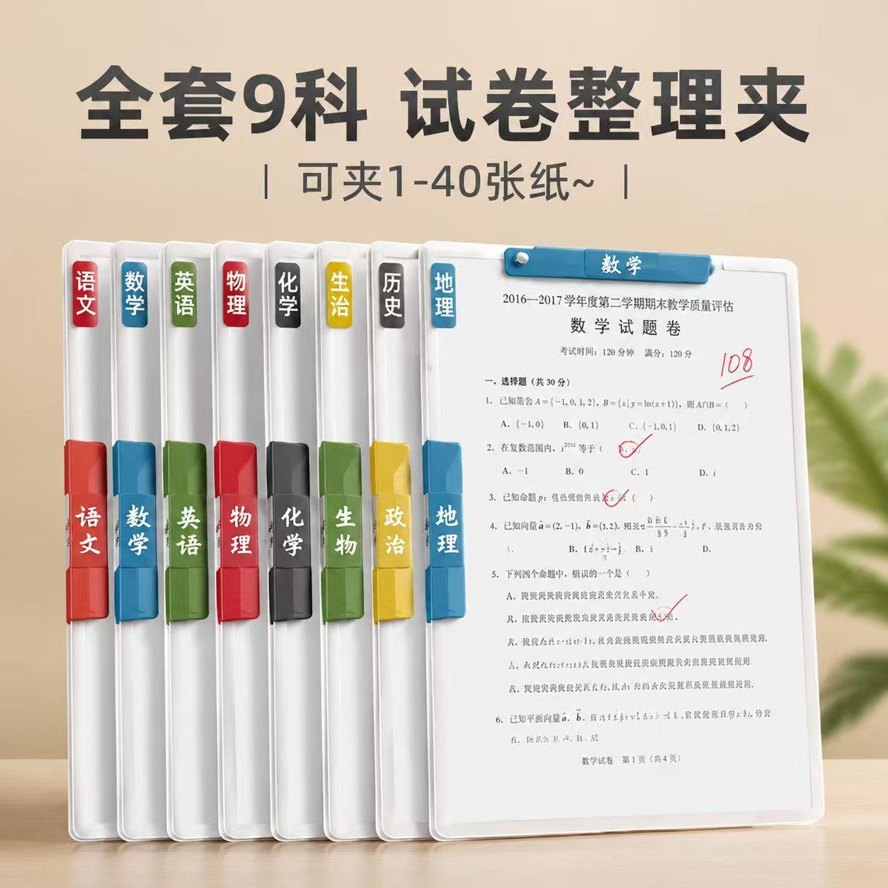 A3/A4双拉杆小学生试卷夹