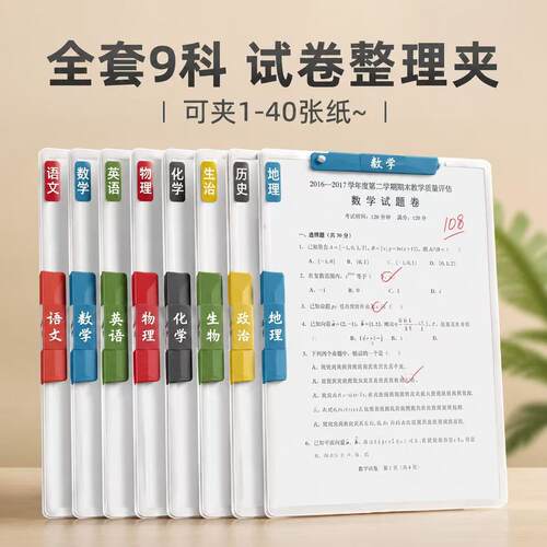 A3/A4双拉杆小学生试卷夹