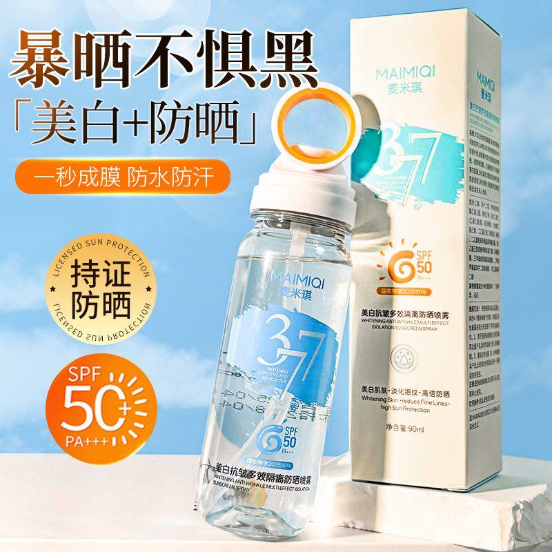 377防晒喷雾SPF50高倍抗UV清爽不油腻面部全身通用美白防晒水