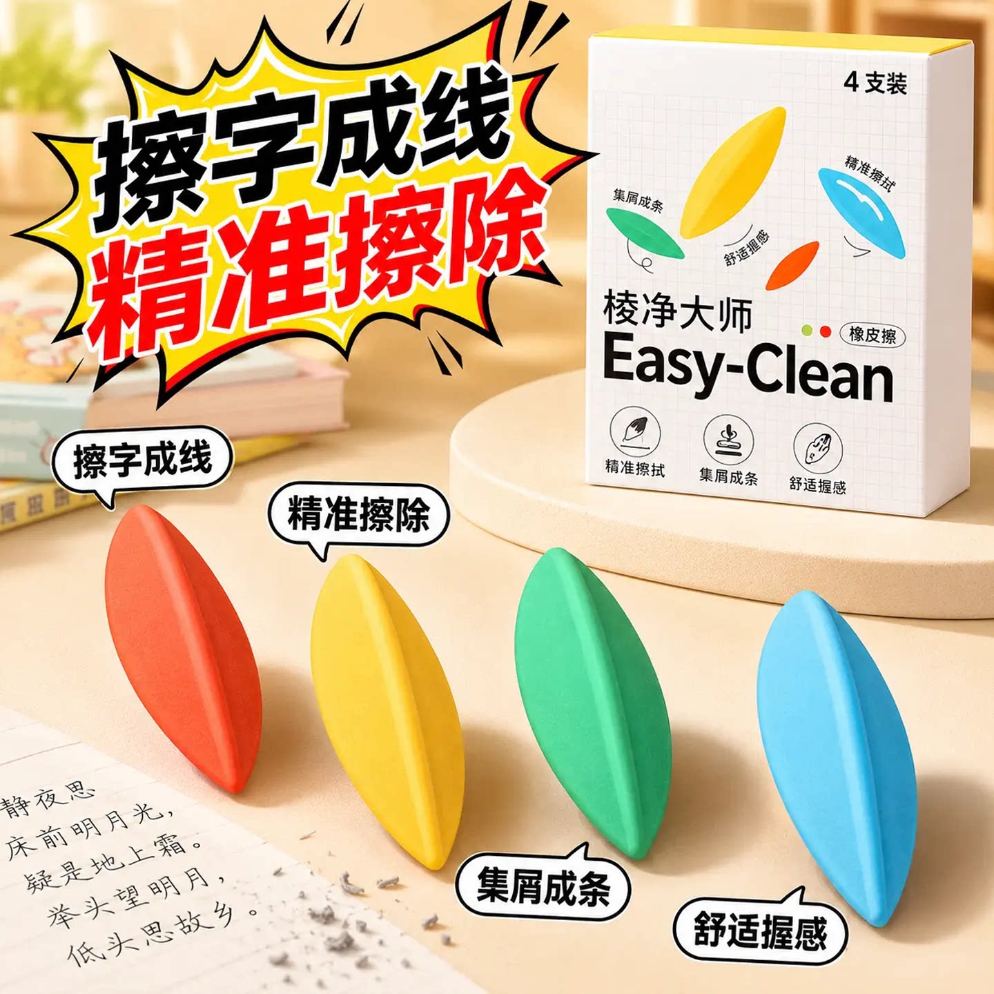 棱净集屑橡皮擦无屑小学生专用三角棱形擦拭成条儿童美术素描专用