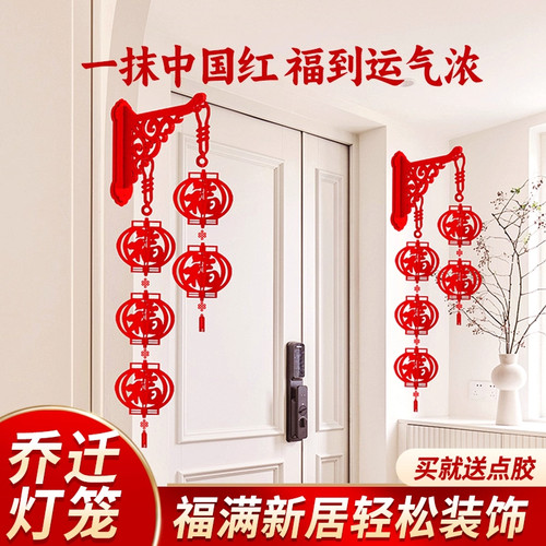 2026马年新年立体福字灯笼壁挂